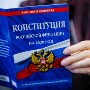 Как принять участие в голосовании по вопросу внесения поправок в Конституцию РФ по месту нахождения.