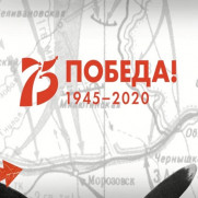 Международный проект «Север для Победы». Международный проект «Север для Победы».